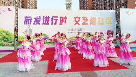 百姓康誠(chéng)藥房走進(jìn)社區(qū)“旅發(fā)進(jìn)行時(shí)，文藝進(jìn)社區(qū)”系列公益活動(dòng)