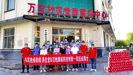 百姓康誠(chéng)藥房構(gòu)筑免疫防線，致敬一線抗議勇士